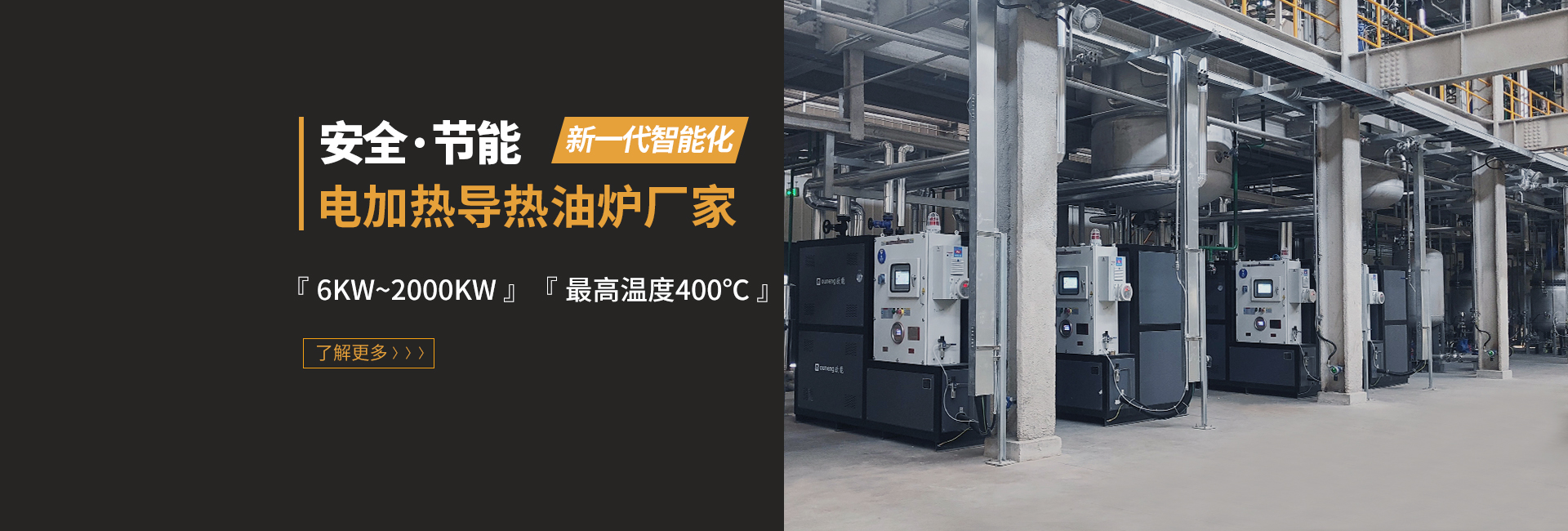 安全節(jié)能模溫機(jī)，油溫機(jī)，水溫機(jī)，冷熱一體機(jī)溫控設(shè)備生產(chǎn)廠家